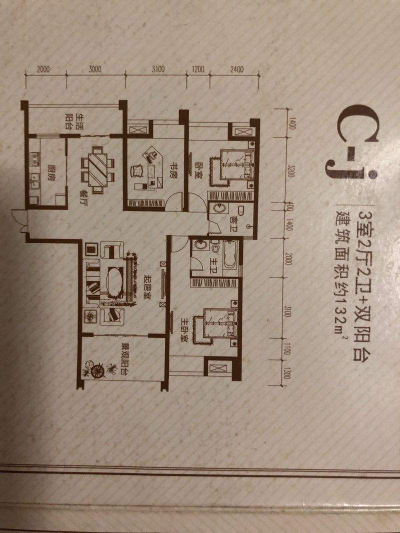 江南第一城住房出售：3室2厅2卫132.2平米，售价110万