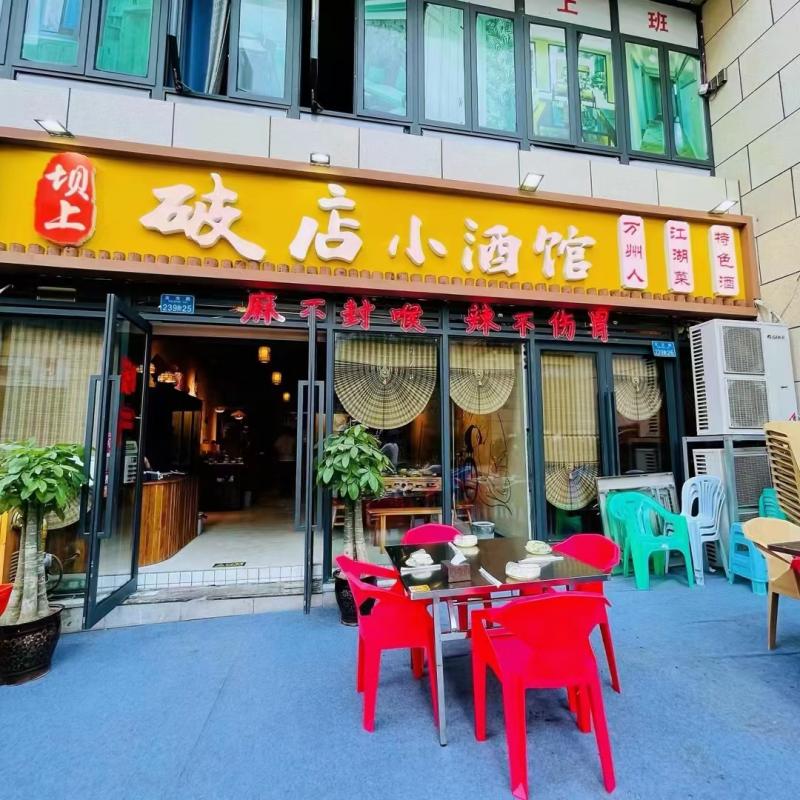 位于长江之星商业区餐饮转让，150平有包间，客源稳定