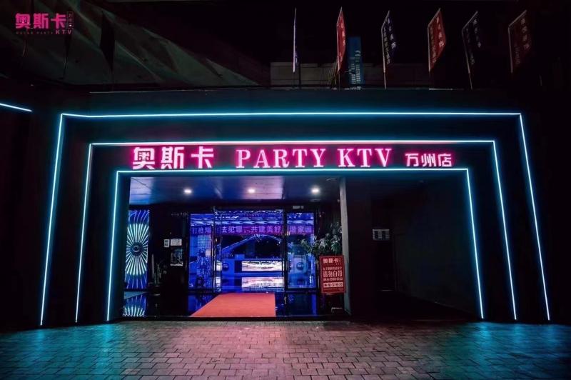 奥斯卡party KTV万州店招聘接待收银，服务员，保洁员