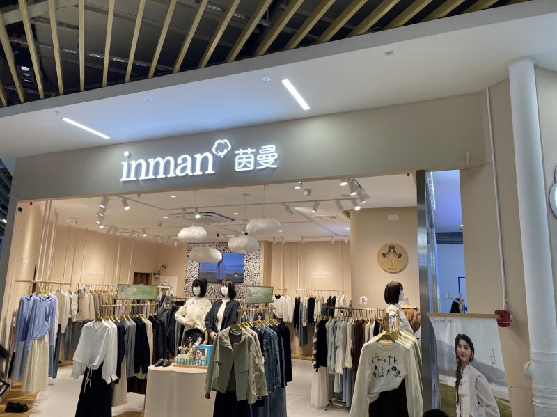 茵曼万州沃尔玛店招聘导购