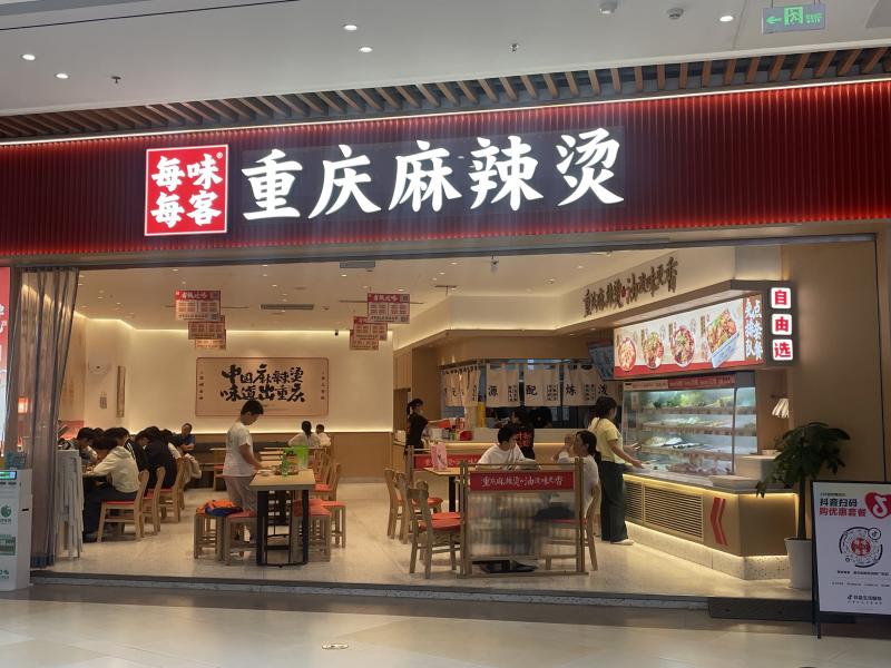 鸿鸥广场连锁品牌餐饮店转让