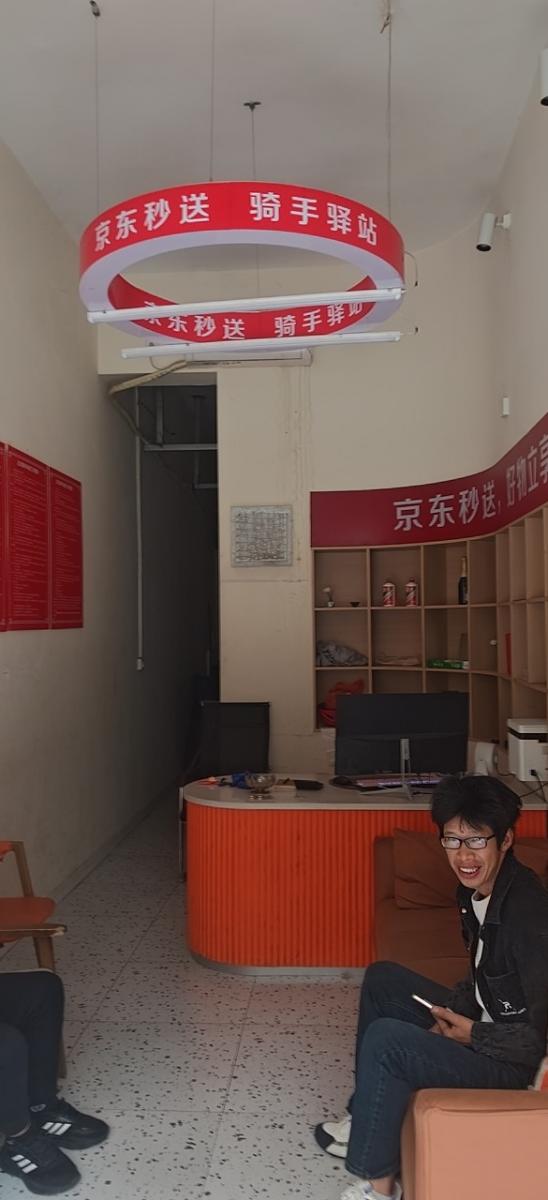 京东骑手驿站转让