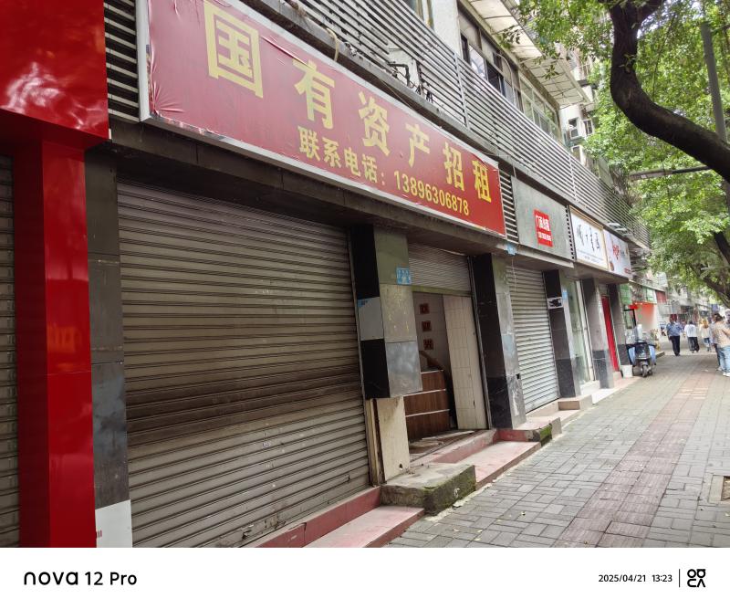 万州区储备粮有限公司国本路98号门面招租