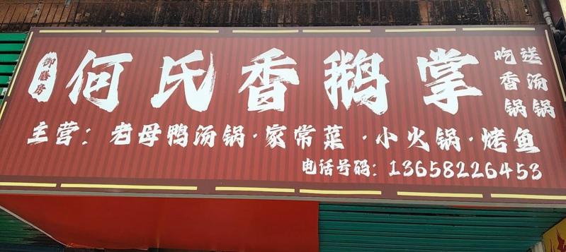 万州清明街美食店转让,转让费可小刀
